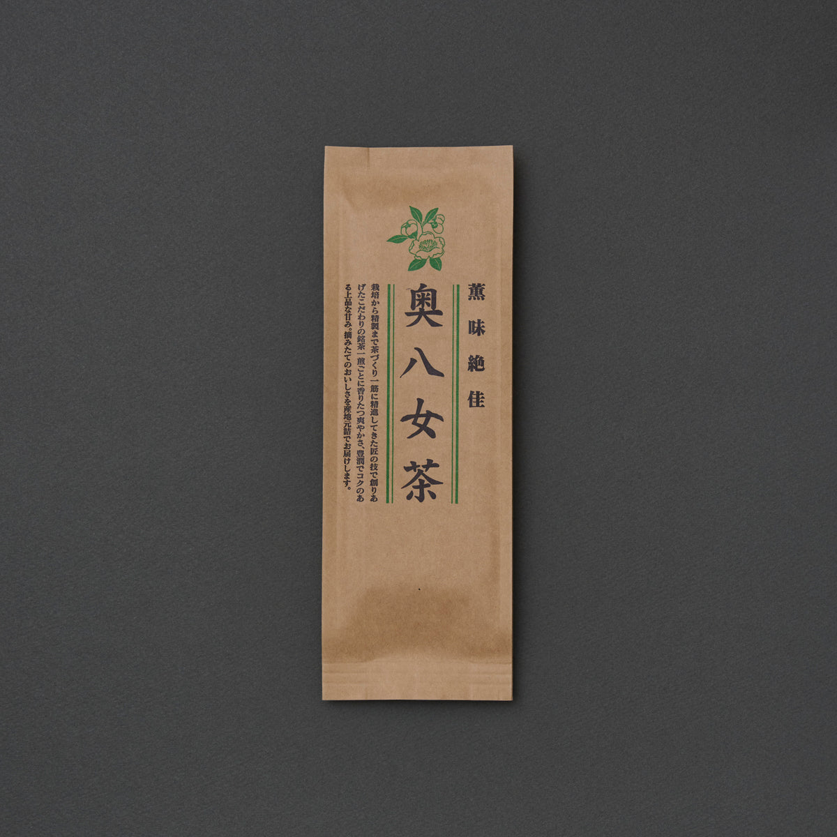 オンライン限定］黒木町笠原産「特上煎茶」5袋セット￥3456 – 八女