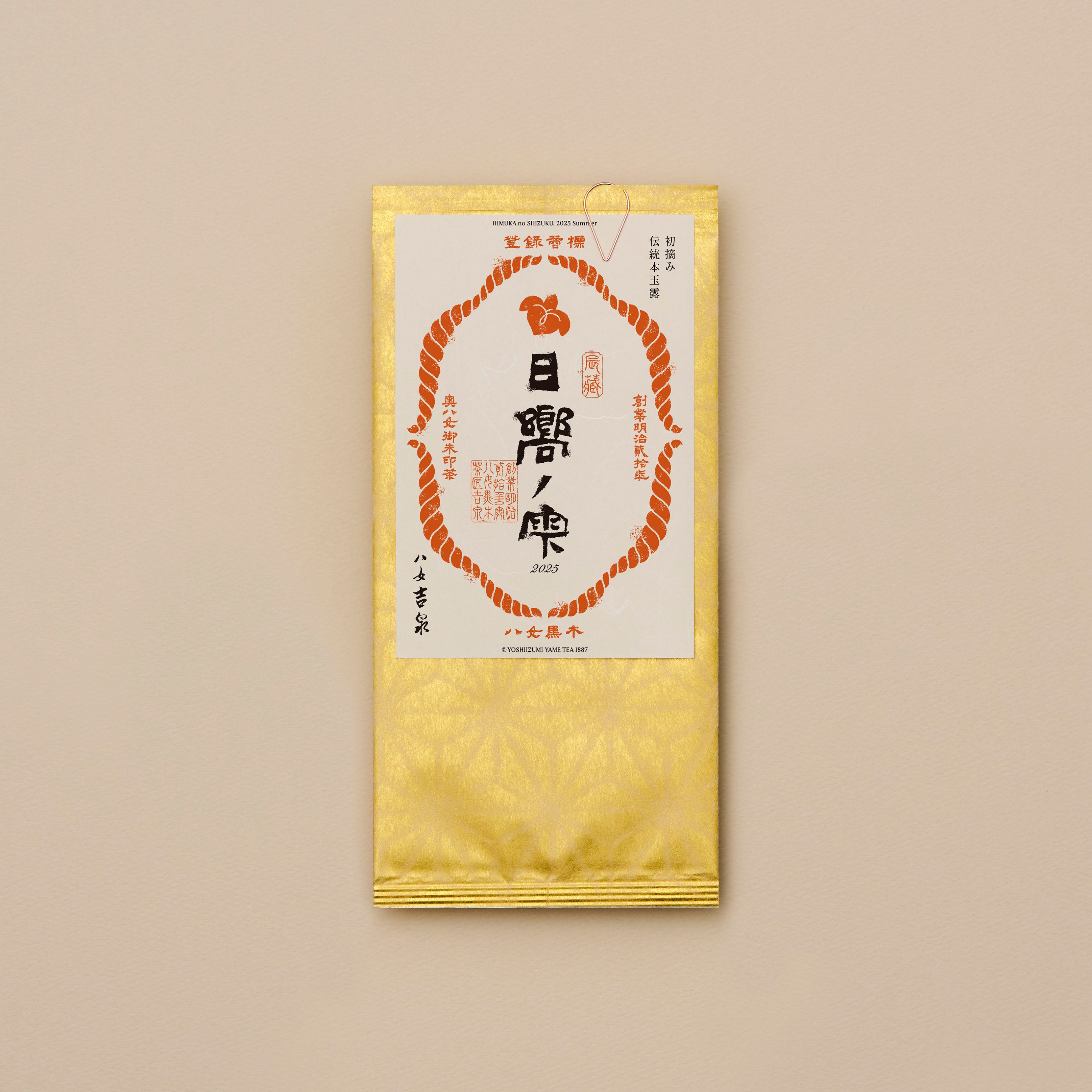 初摘み本玉露 日向ノ雫 – 八女感動茶 吉泉園