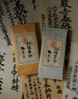 招福壽茶 朱茶