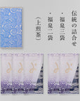 定番茶3袋・2袋セット