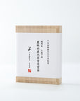 ◆八女茶発祥600年記念◆ 福岡県品評会「農林水産大臣賞 受賞茶」