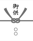 熨斗