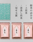 緑茶尽くし3種・2種セット