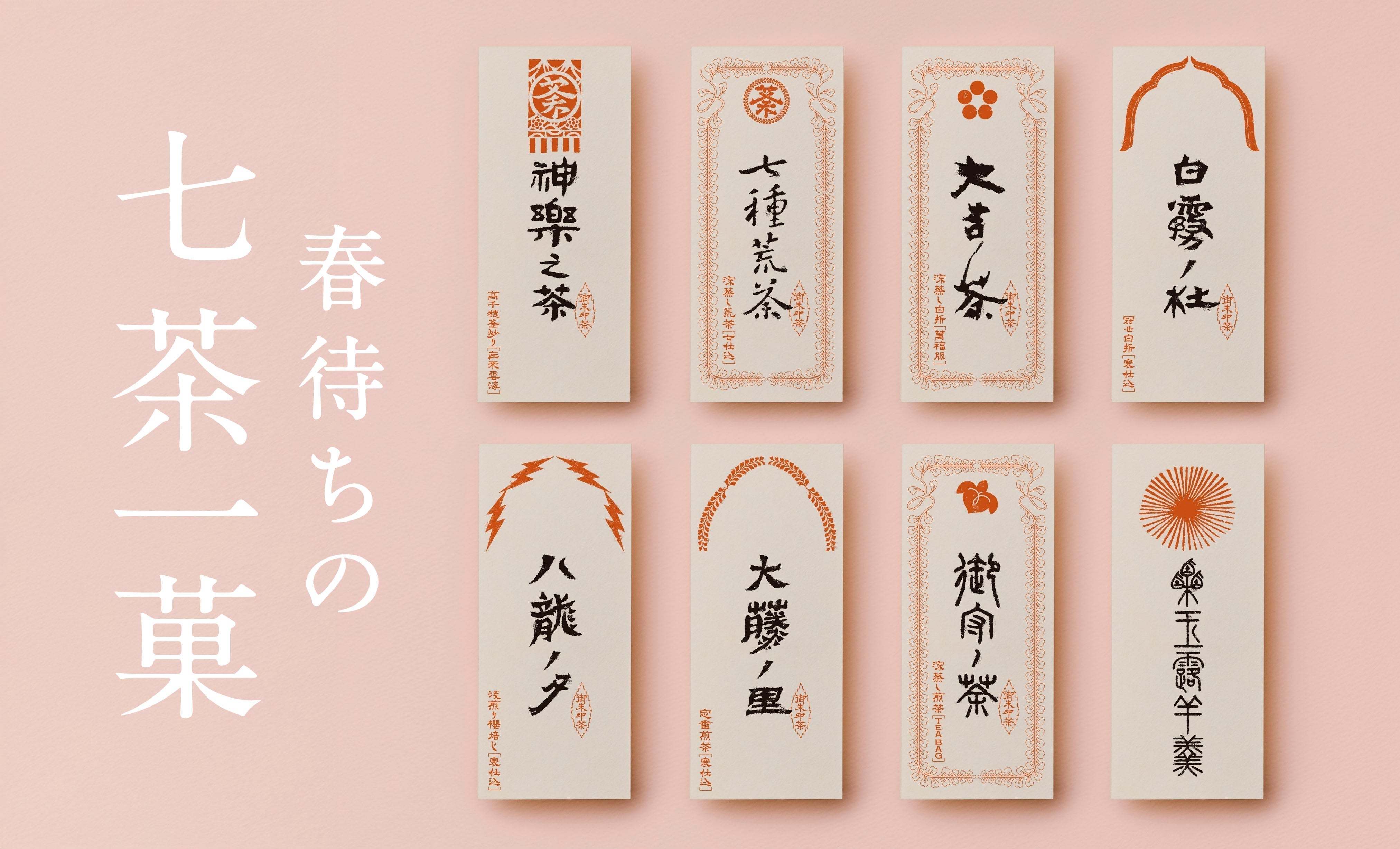 吉泉園 八女感動茶 – 八女感動茶 吉泉園
