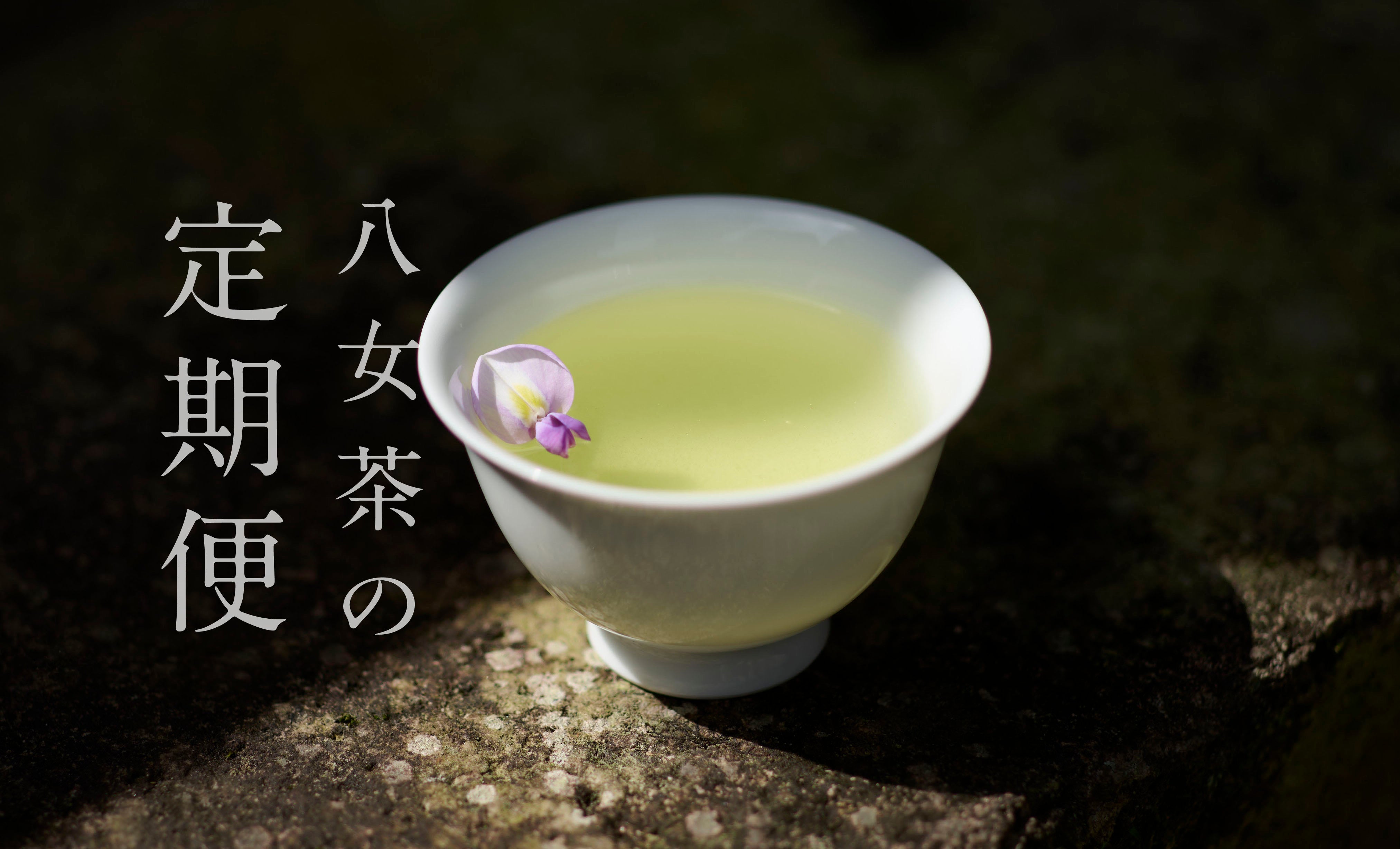 定期便