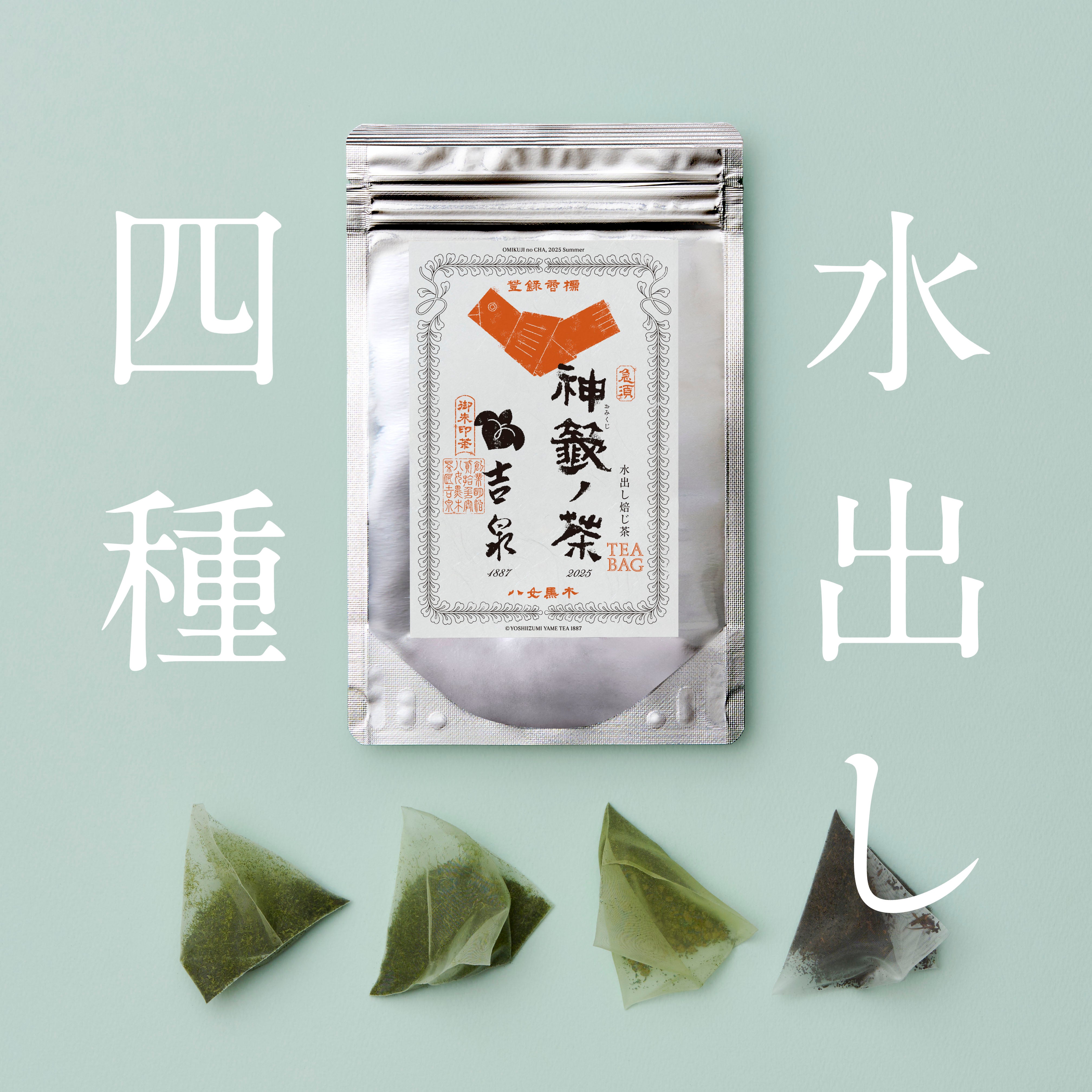 吉泉園 八女感動茶 – 八女感動茶 吉泉園