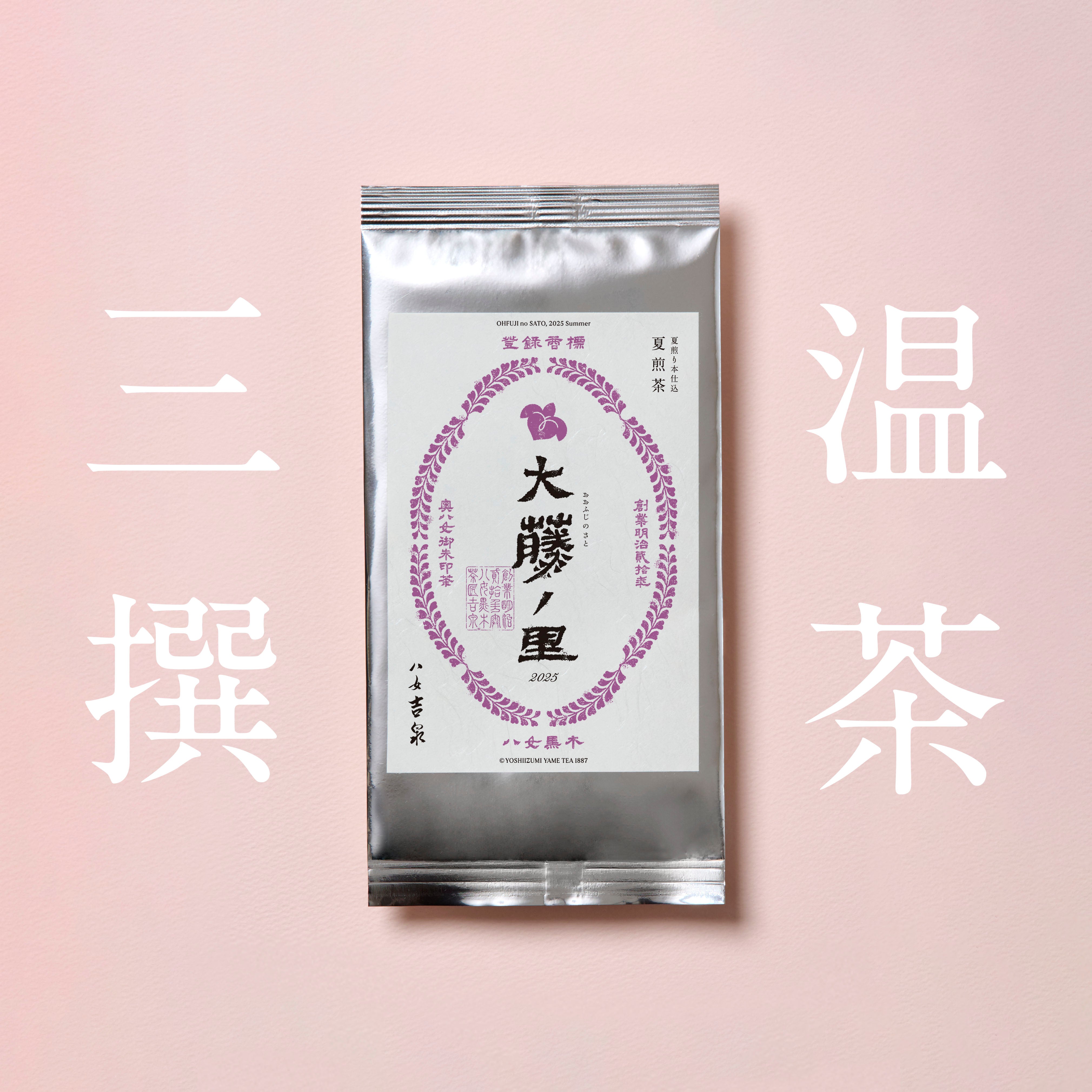 八女抹茶　初花30g×3吉田園 賞味期限2025年8月 YAMEMATCHA 八女抹茶 初花30g×3吉田園 賞味期限2025年11月 YAMEMATCHA 茶