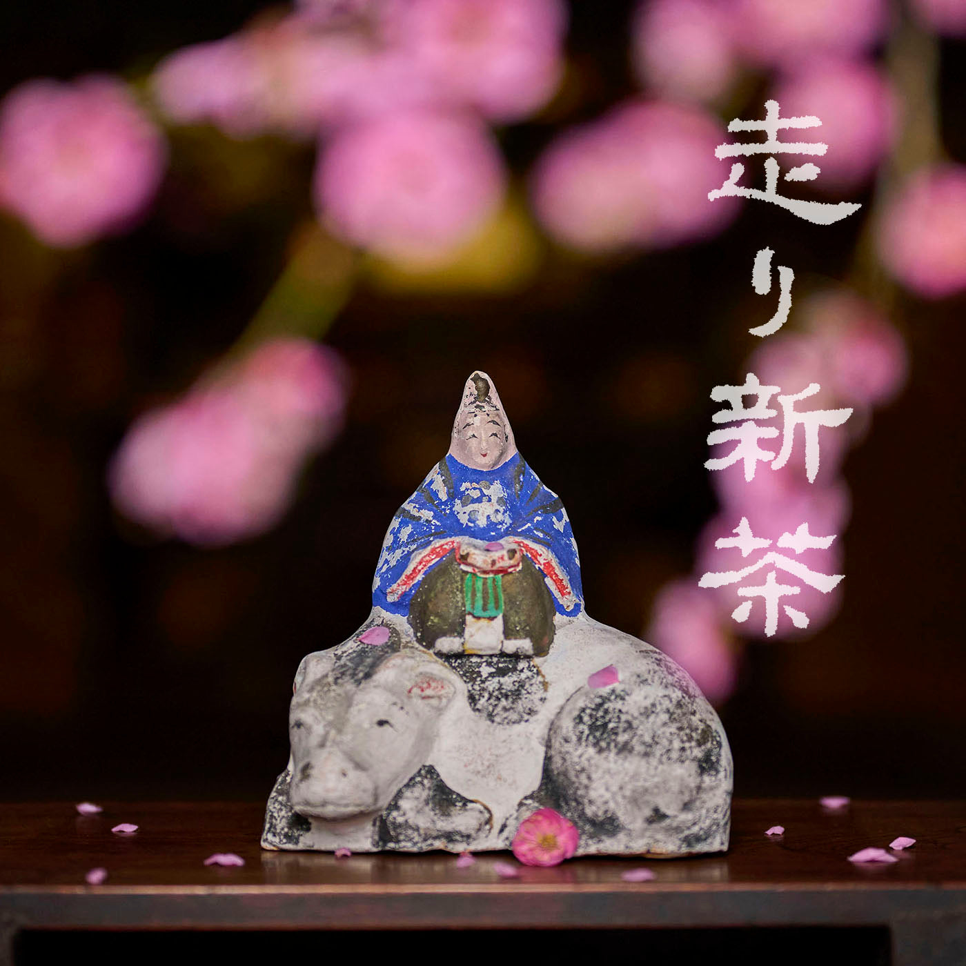 吉泉園 八女感動茶 – 八女感動茶 吉泉園