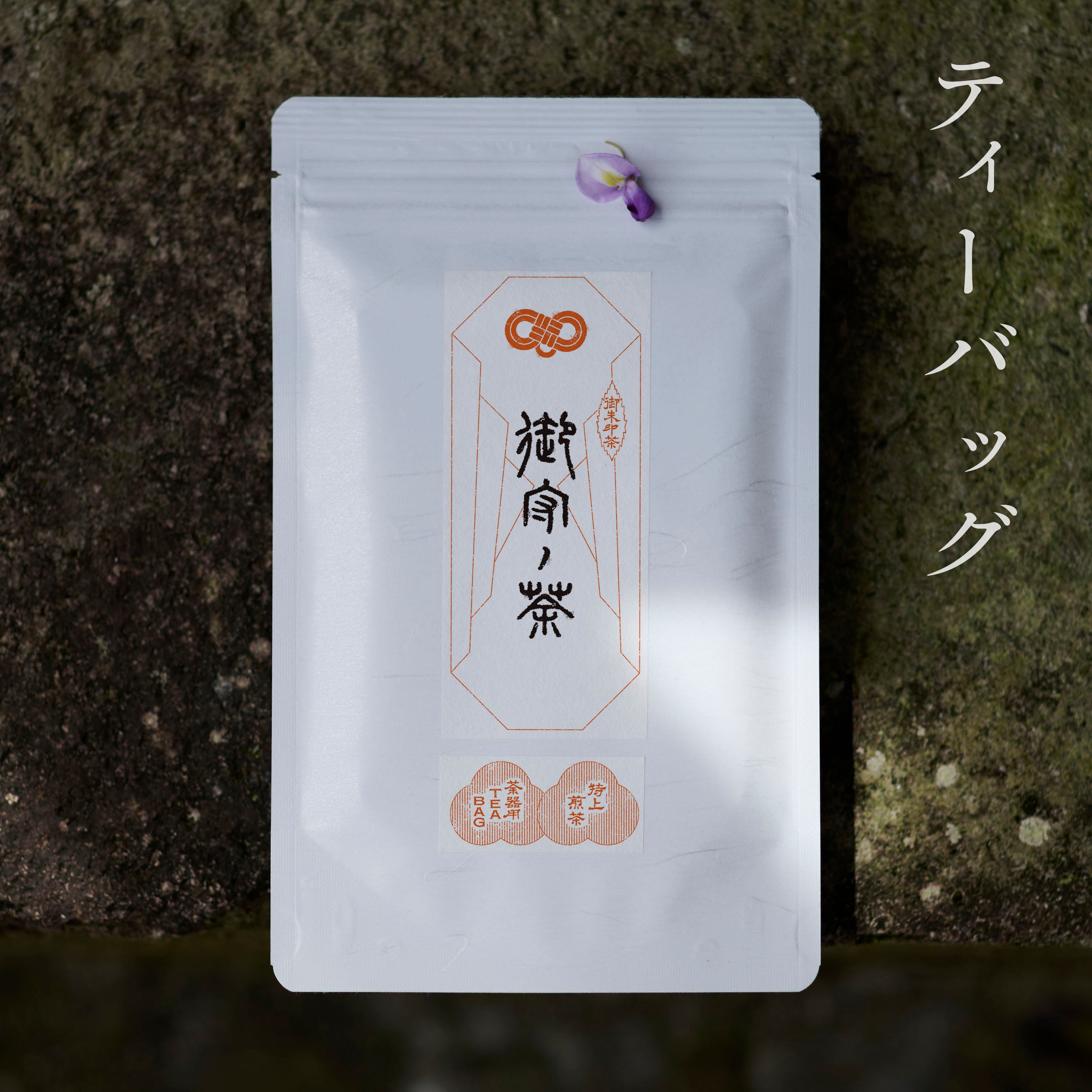 ティーバッグ（御守・神籤）