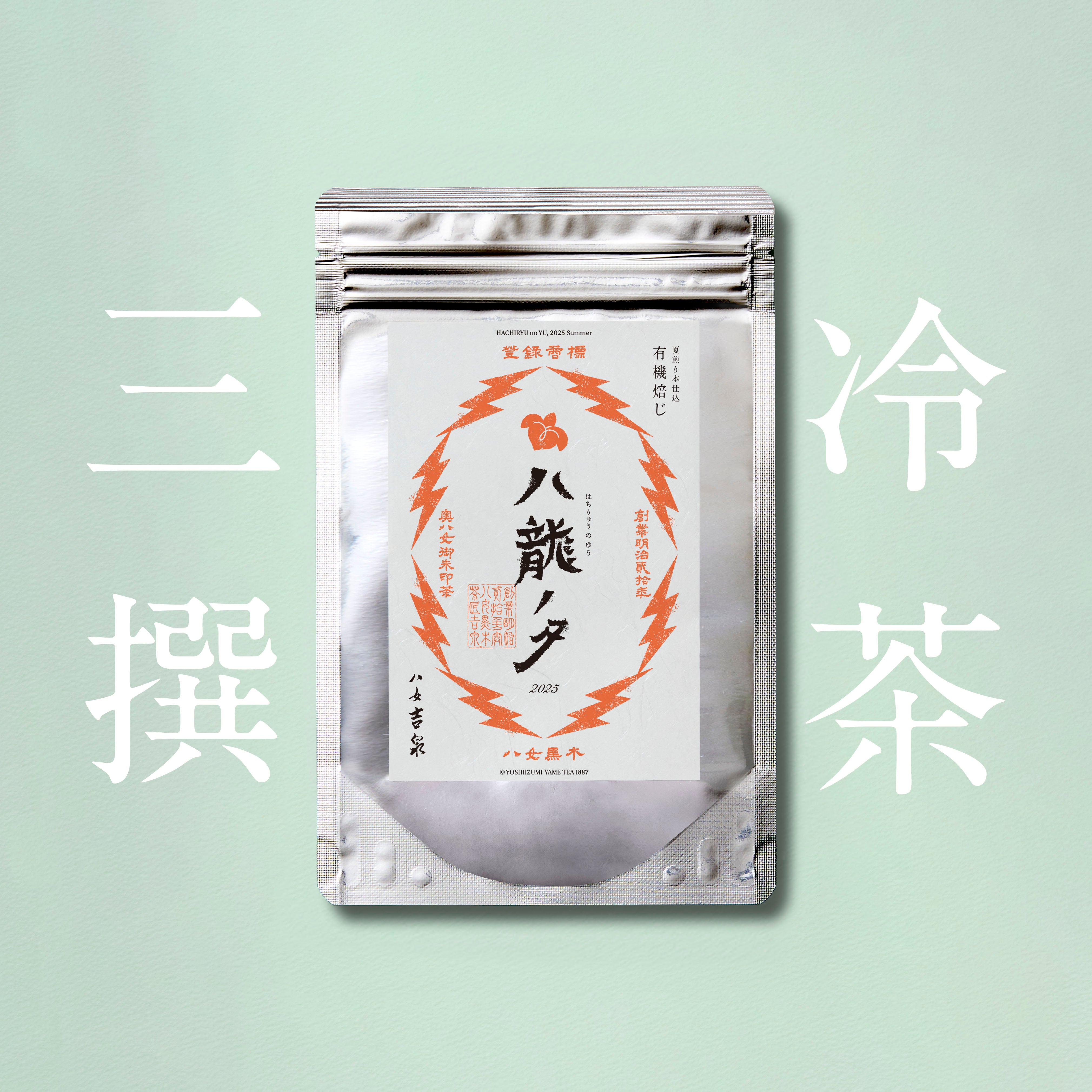 ★新品未開封★　抹茶　吉田園　八女茶物語【秀翠】30g×４缶 m42663168799_1.jpg?1749915706