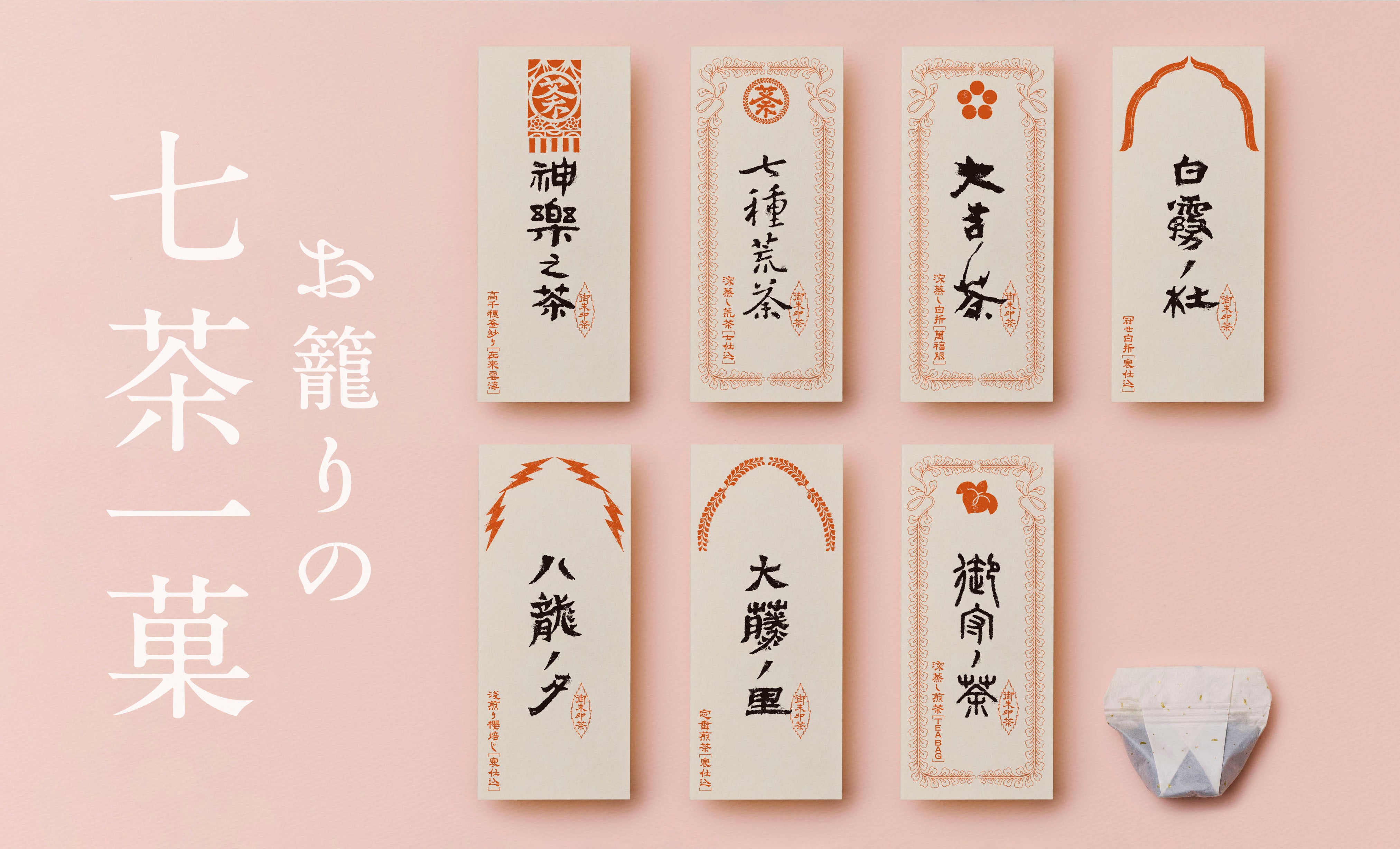 2026春待ち