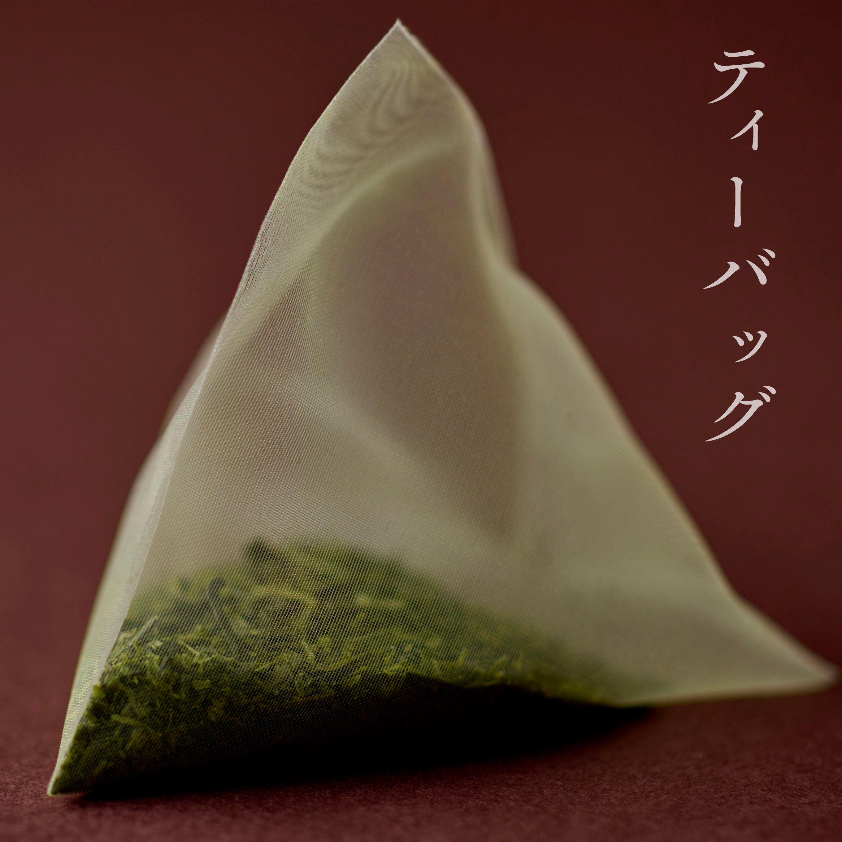 ティーバッグ（6種）