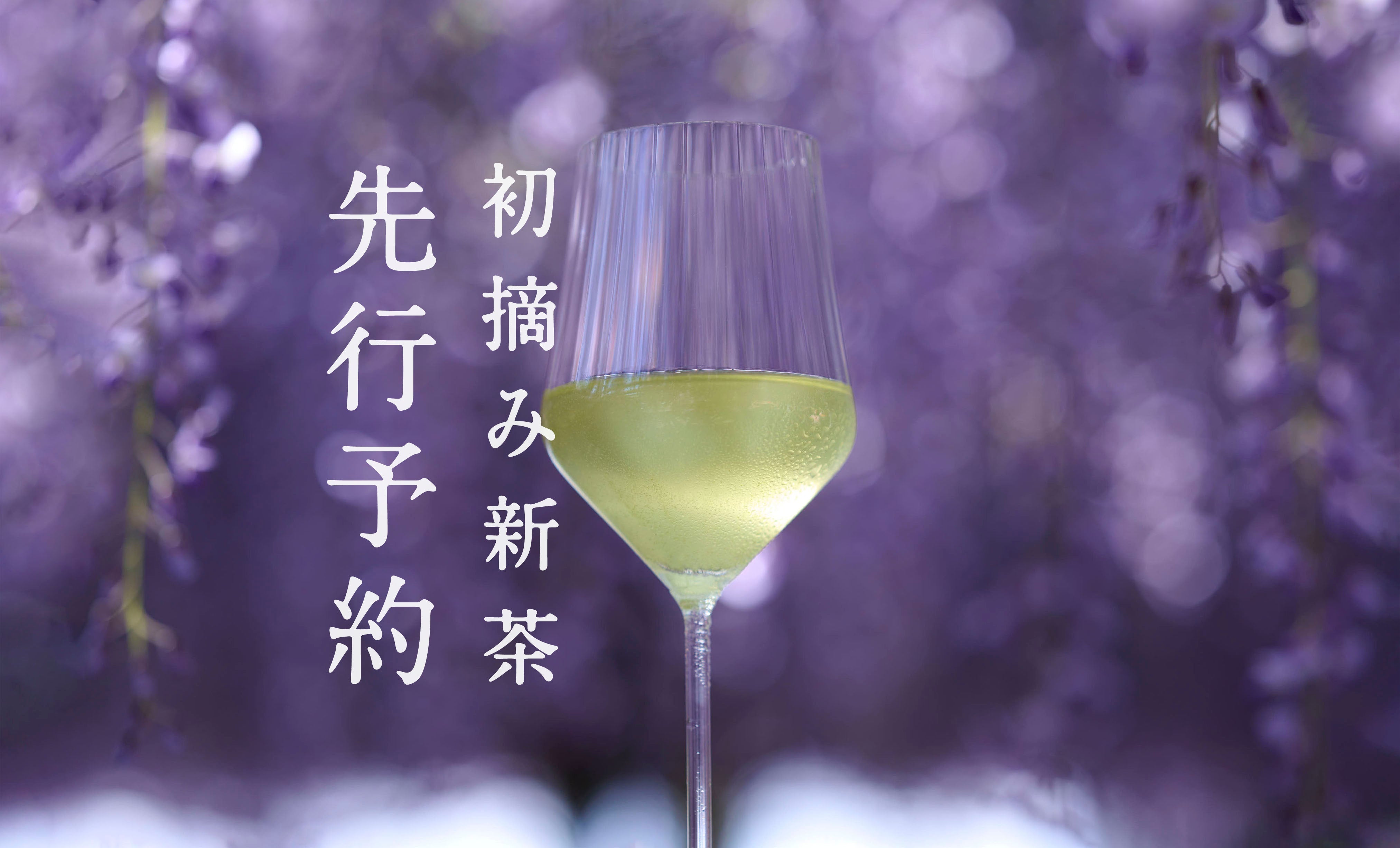 薫春　2026