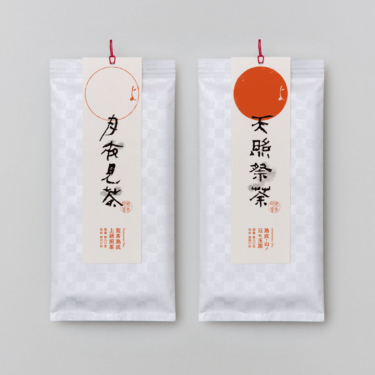蔵出し詰合せ②