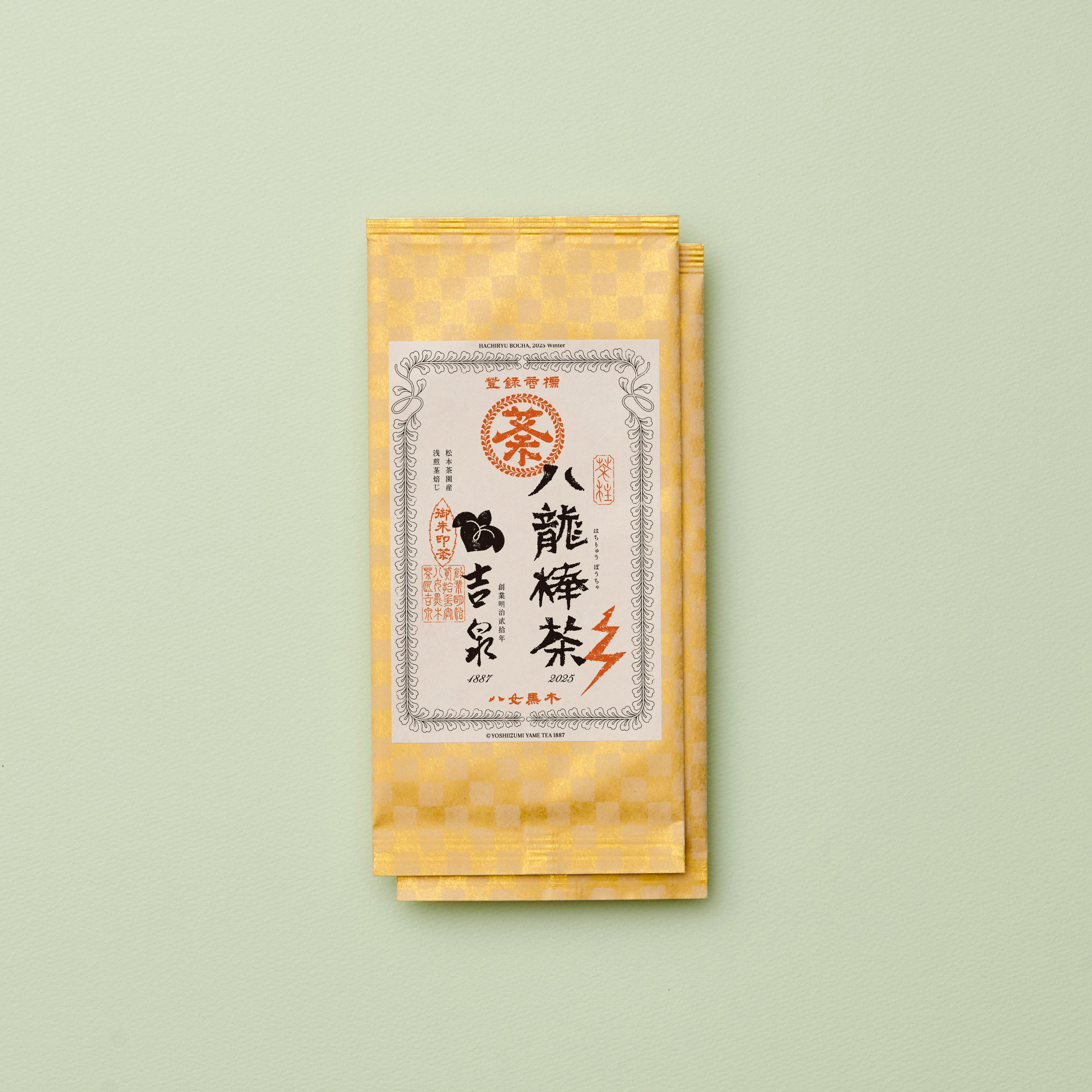 ほうじ茶 – 八女感動茶 吉泉園