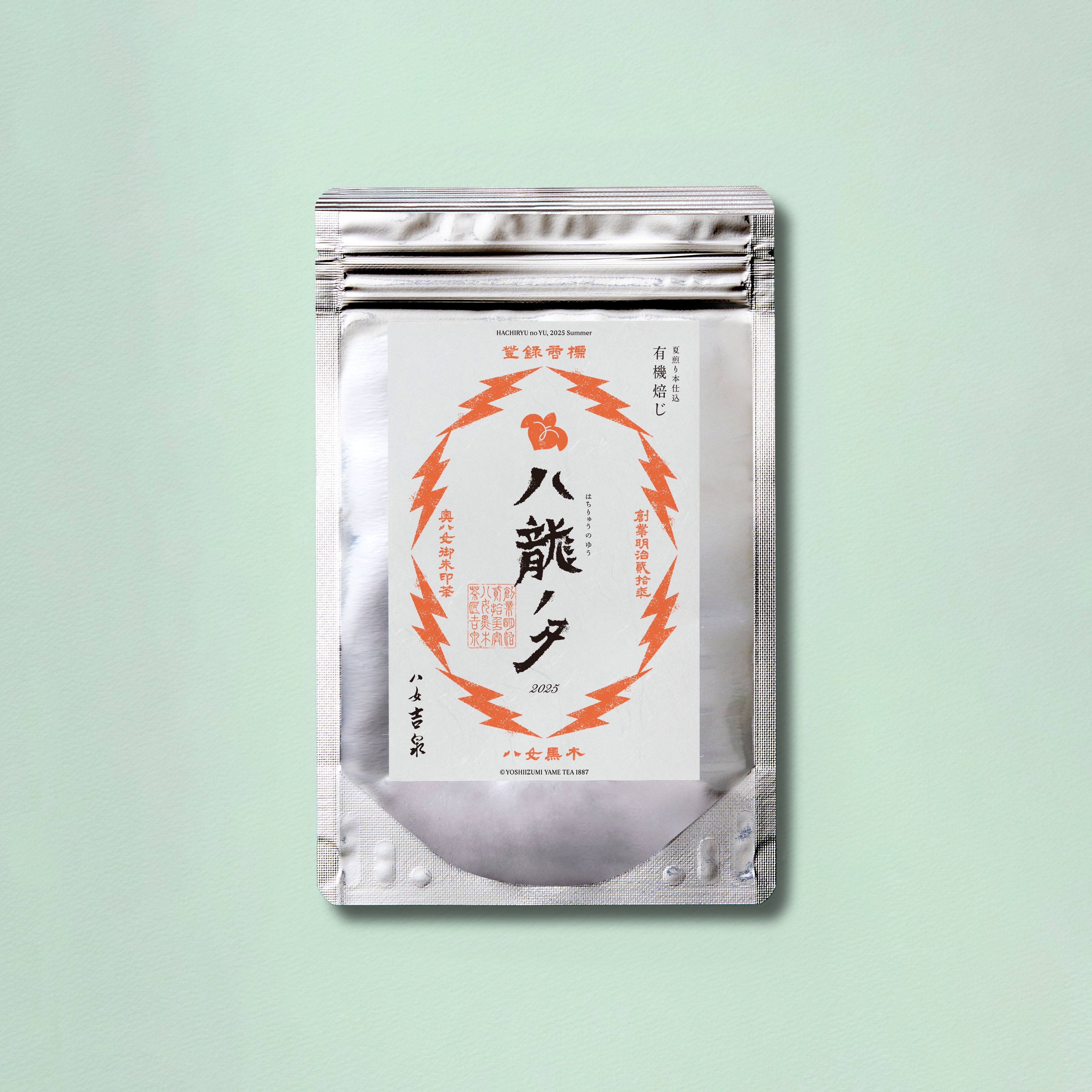 茶様 リクエスト 8点 まとめ商品 ほうじ茶 – 八女感動茶 吉泉園