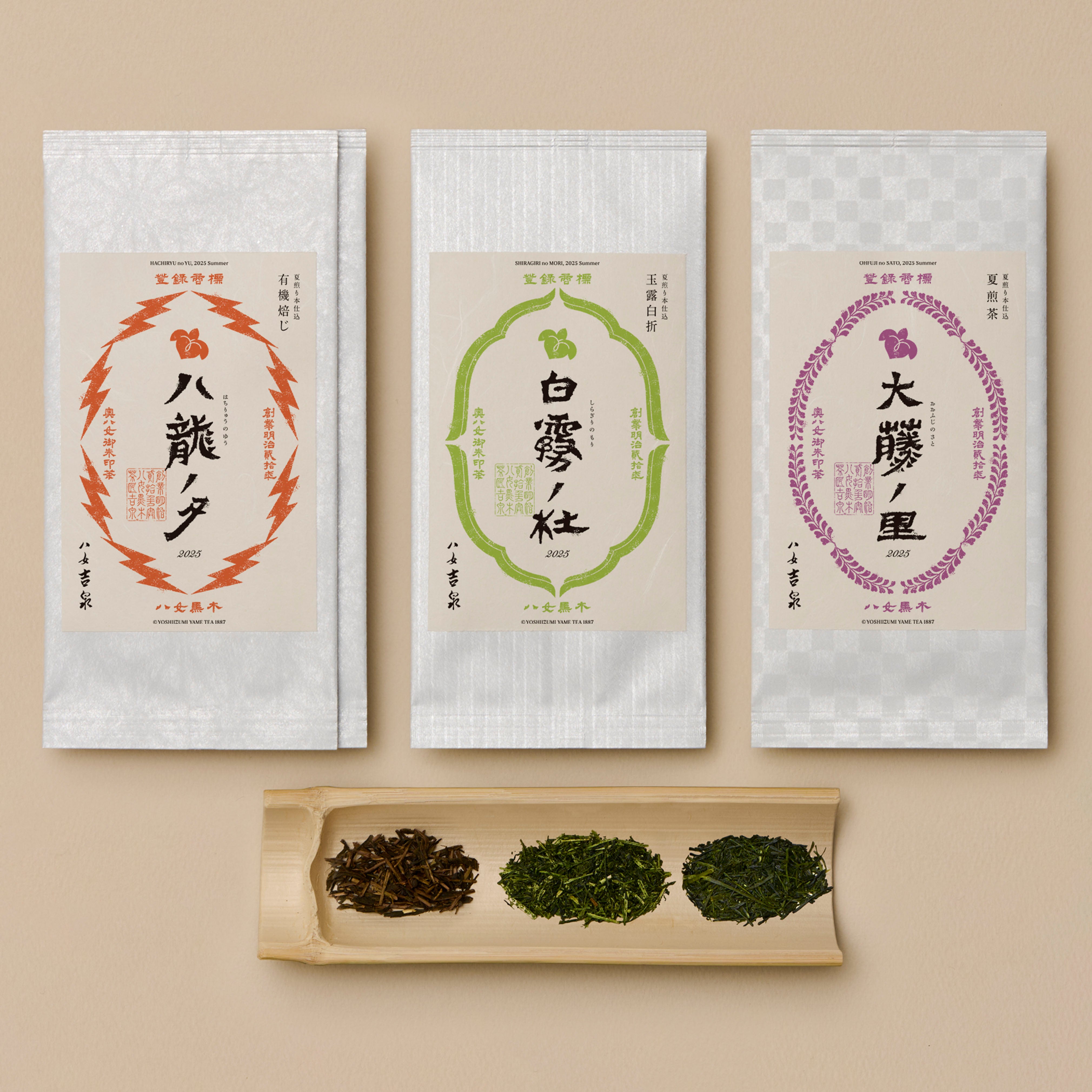 セット商品 – 八女感動茶 吉泉園