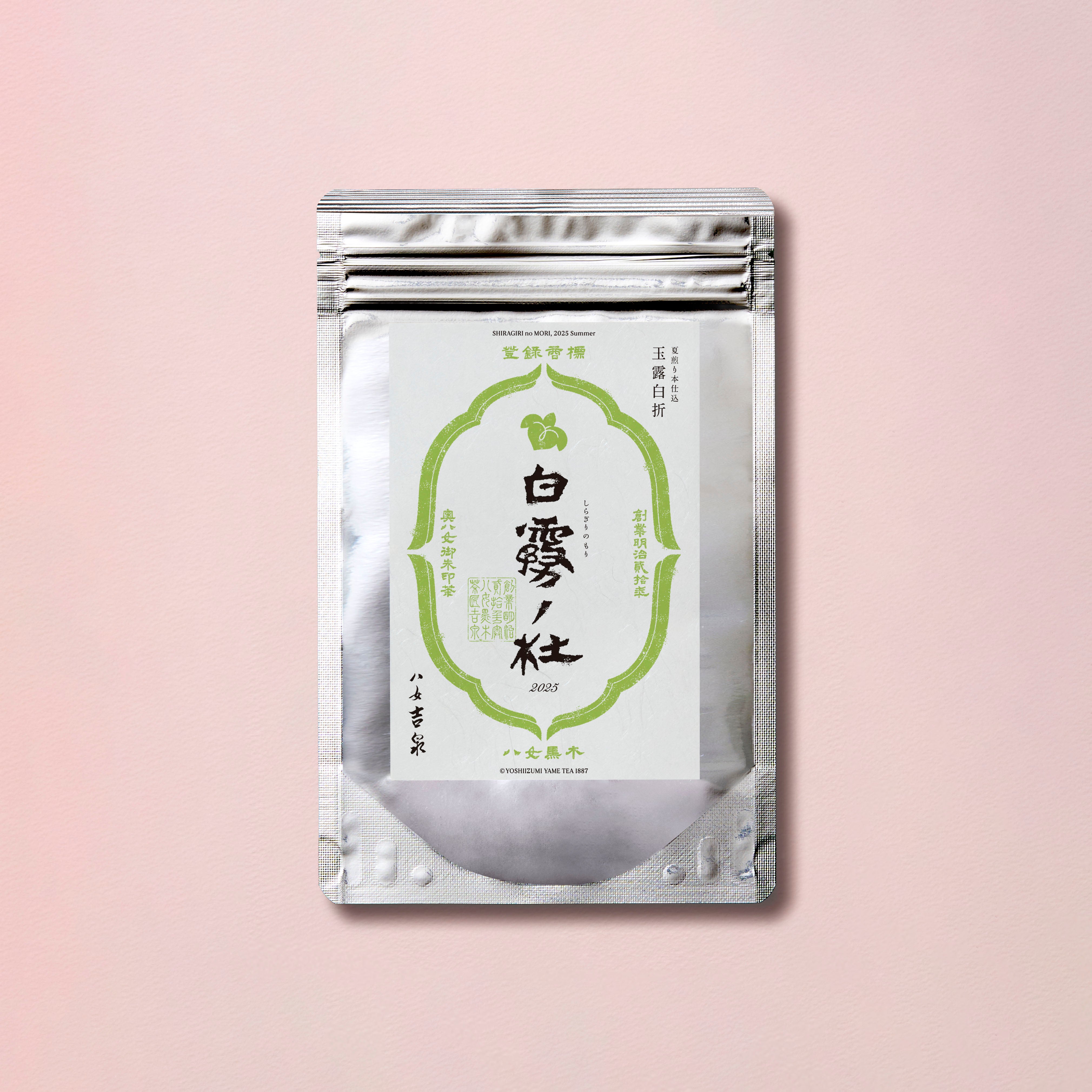 八女茶，緑茶(特上白折)12袋 楽一番公式アカウントL6 八女茶，緑茶(特上白折)12袋 楽一番公式アカウントL6 八女