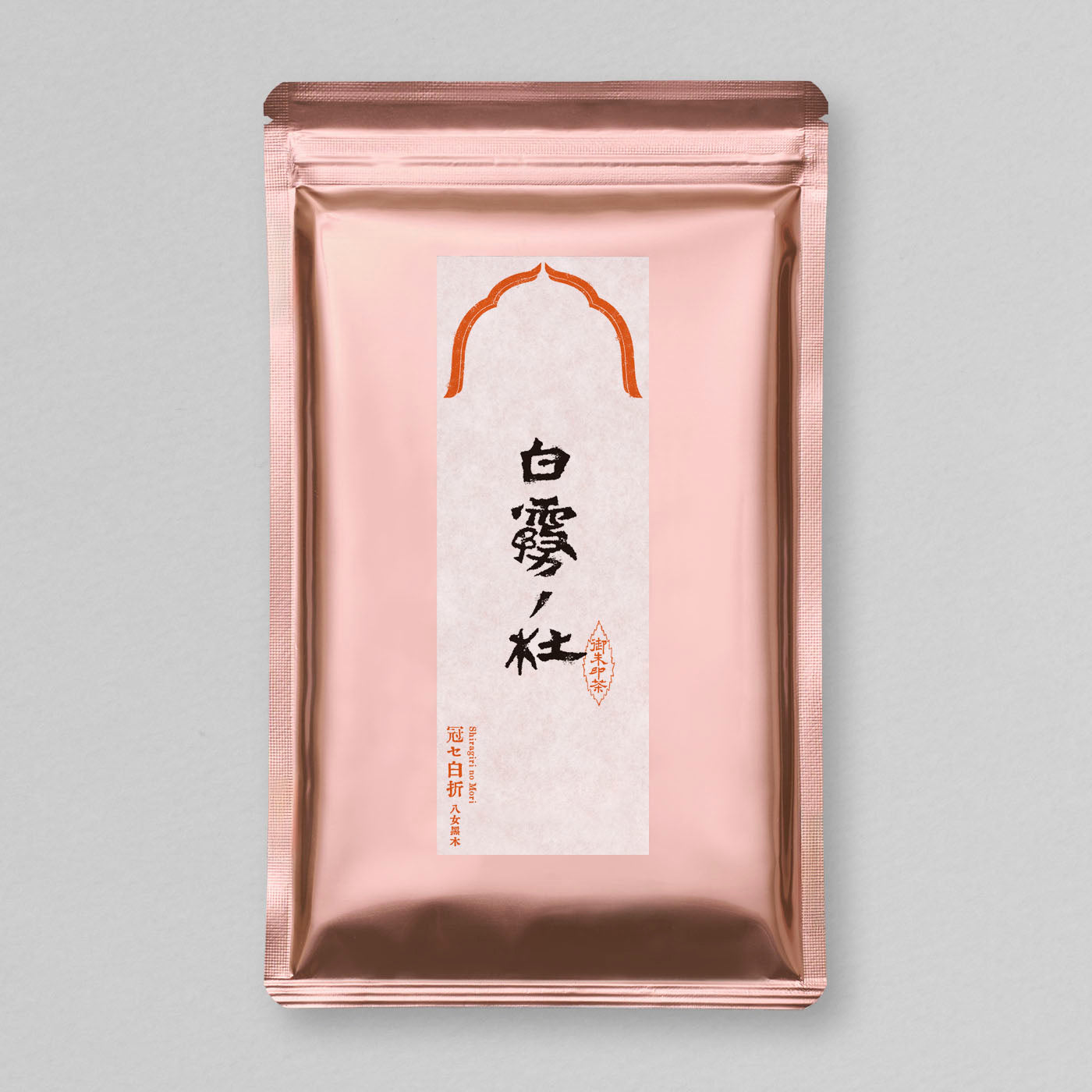 白霧ノ杜［冠せ白折］夏仕込