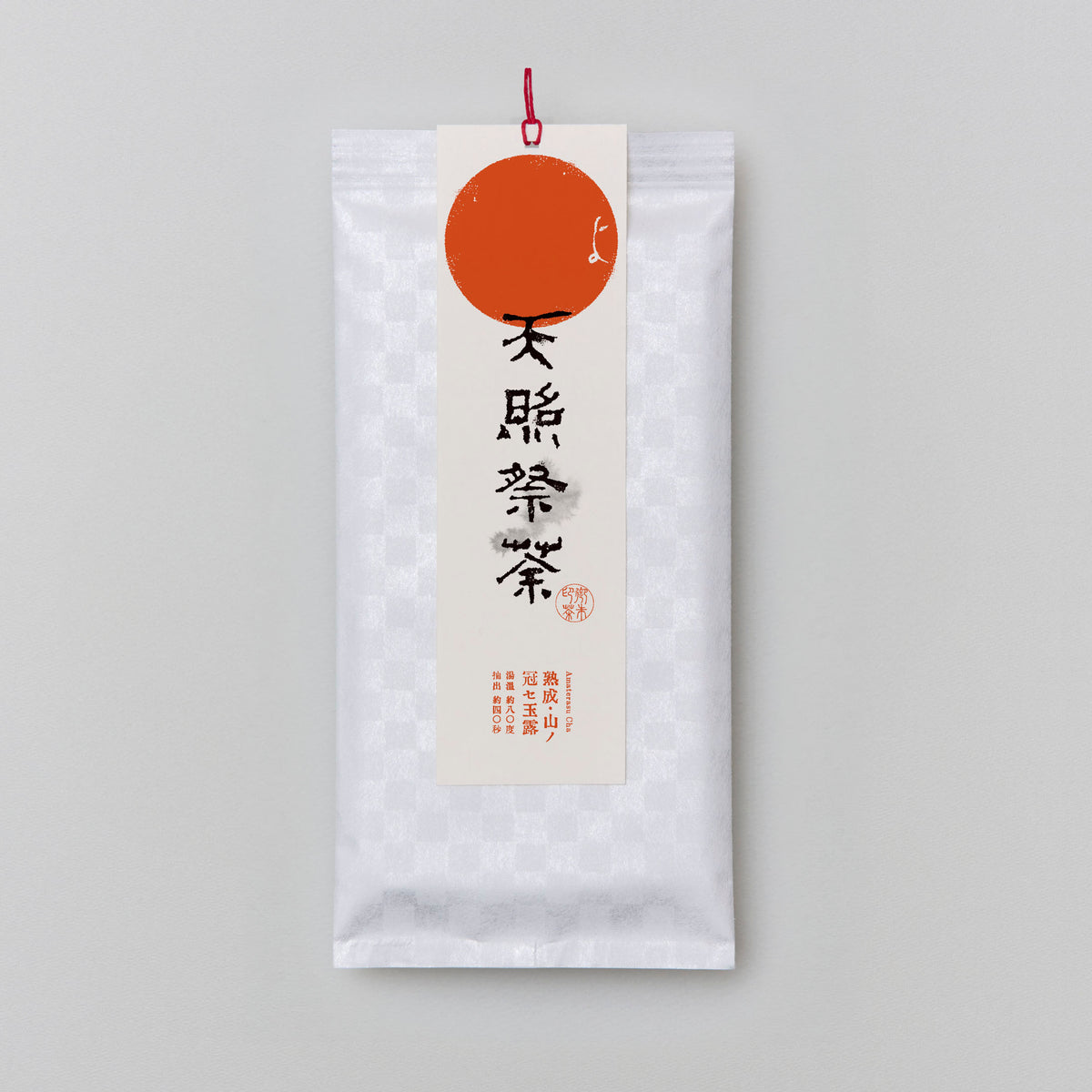 天照祭茶　熟成・冠セ玉露