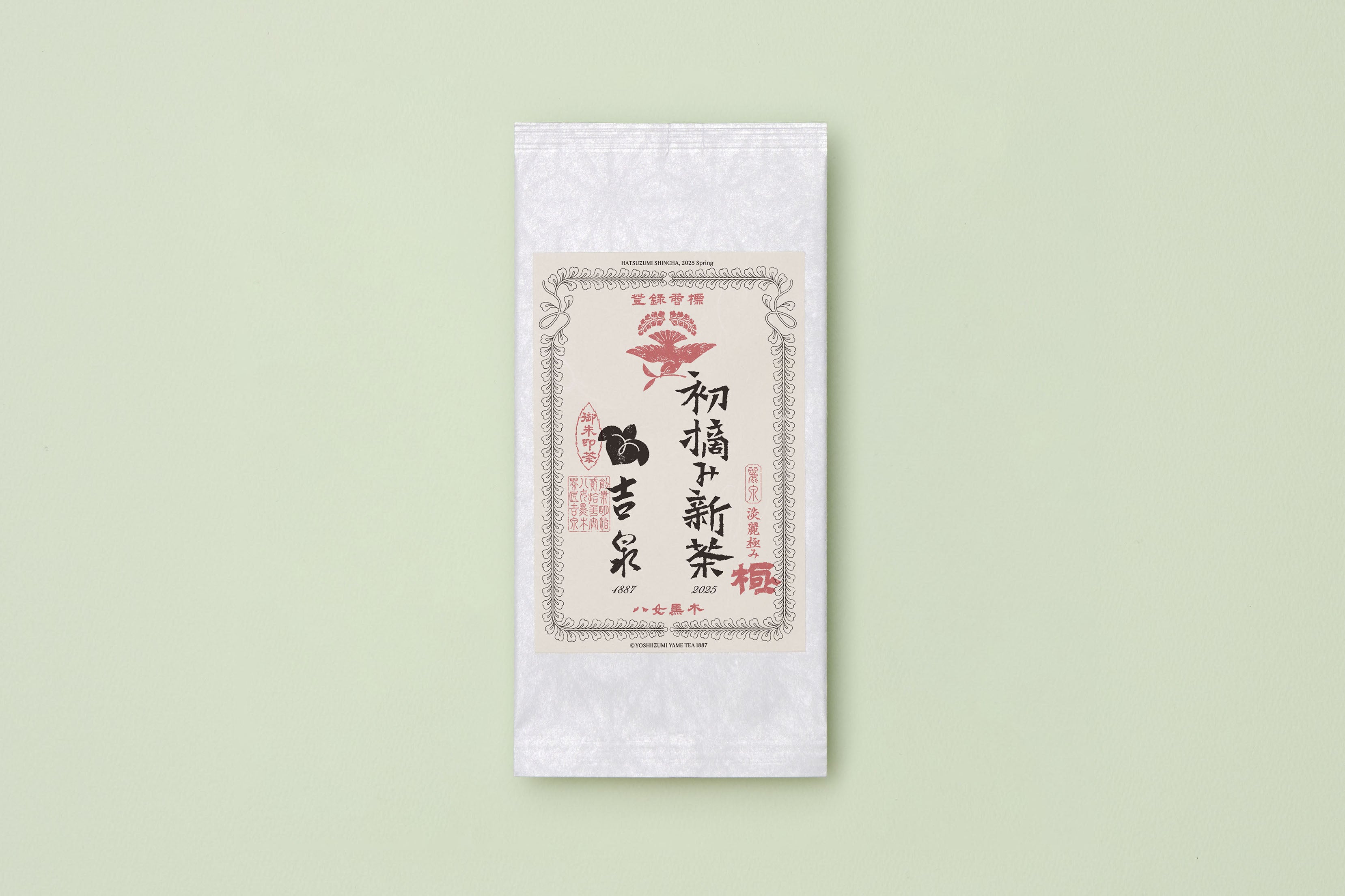 初摘み新茶 – 八女感動茶 吉泉園