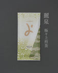 麗泉（極々上煎茶）￥２５９２