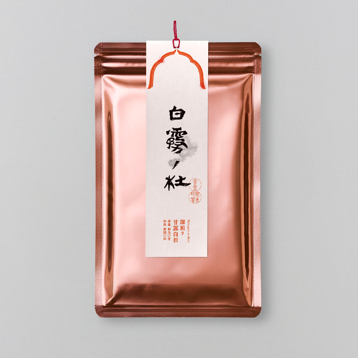 白霧ノ杜　熟成・甘露白折