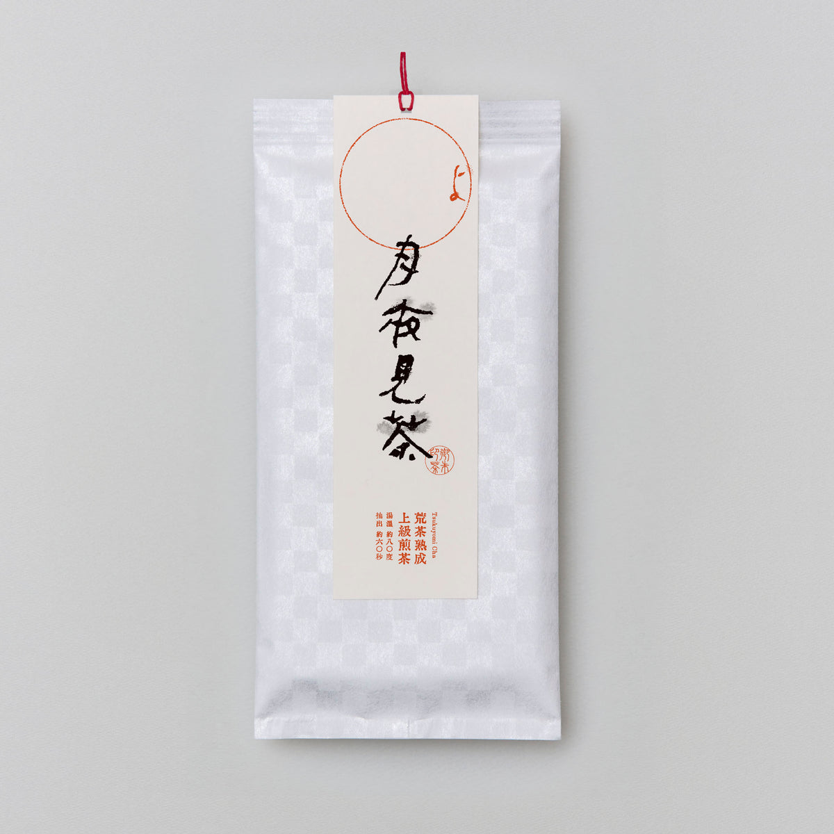 月夜見茶　熟成・上級煎茶